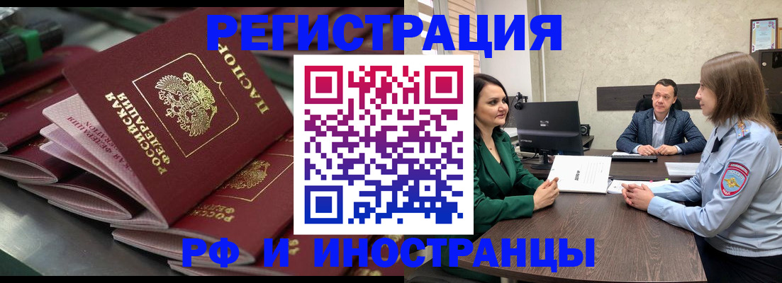 прописка для кредита в Дагестане