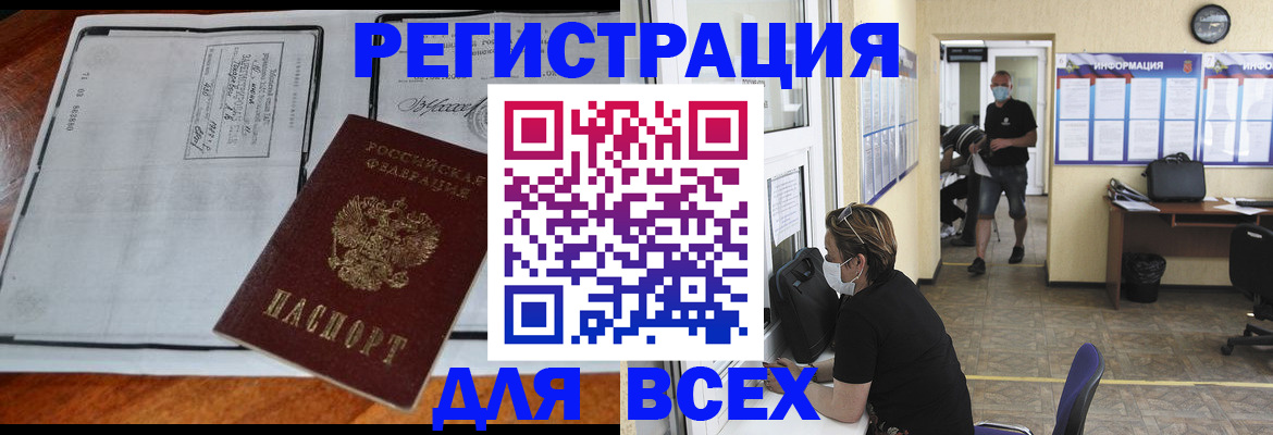 регистрация для дет. сада в Дагестане